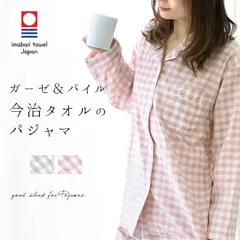 日本製 今治タオル 綿100％ガーゼ＆パイル婦人パジャマ チェック柄 レディース M L LL 新品【A-Z380】
