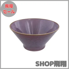 【大安売り】EAST table(イーストテーブル) 台形どんぶり 大 窯変 19cm 薄明 朝(あさ) 17-033-01 日本製 レンジ対応 食洗機対応 和食器 丼ぶり 麺鉢