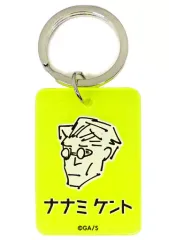 【中古】雑貨 七海建人 「呪術廻戦 カラーチャームコレクション 第1弾」