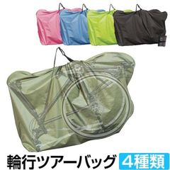 자전거 운반 가방 윤행 투어 백 크로스 자전거 MTB 플랫 바 핸들 RK-02L