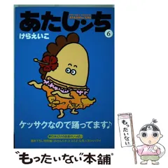 2025年最新】あたしンちグッズの人気アイテム - メルカリ