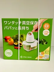 2025年最新】真空保存容器 フォーサの人気アイテム - メルカリ