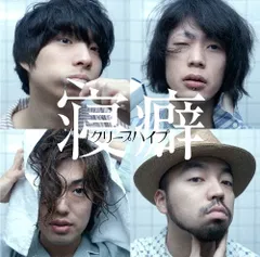 2025年最新】寝癖 クリープハイプの人気アイテム - メルカリ