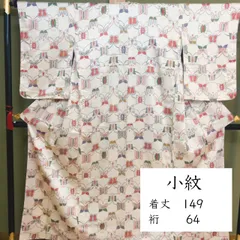 D242 洗える小紋　洗える着物　クリーム　ベージュ　蝶　レトロ