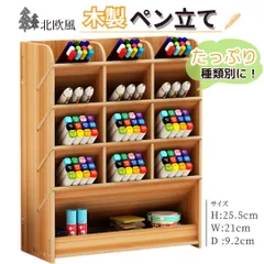 木製 卓上ペン立て 大容量 整理ラック 収納 DIY 組立式 デスクワーク 小物入れ ペンケース 化粧品収納 メガネケース