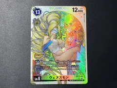 ウェヌスモン パラレル 2枚セット デジモンカード 2025年最新】ウェヌスモンの人気アイテム - メルカリ
