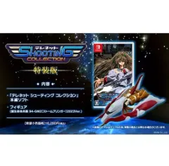 【中古】ニンテンドースイッチソフト テレネット シューティング コレクション [特装版]