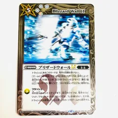 ブリザードウォールLT(BSC45-099)(アプロディーテ