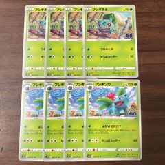 フシギダネ フシギソウ ◇ Pt3 フロンティアの鼓動 3枚セット - メルカリ