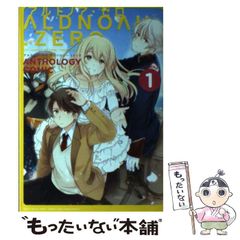 [중고] 알도노아 제로 알도노아 제로 앤솔로지 코믹 volume 1 (Manga time KR comics. Kirara menu 989) / 호분샤 / 호분샤