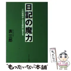 2024年最新】表三郎の人気アイテム - メルカリ