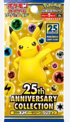 25th anniversary collection 1パック