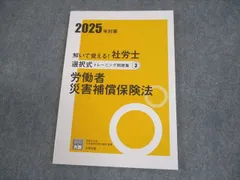 2024年版 大原社労士テキスト 一式セット 2025年最新】大原 社労士 テキスト2024の人気アイテム - メルカリ