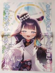 ホロライブOCG　クインテットスペクトラム　一伊那尓栖　半裁ポスター