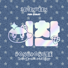 💎 SEVENTEEN セブンティーン セブチ CARAT棒 ペンライト ステッカー シール ペンライトステッカー ホログラムステッカー ディノ