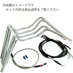 ジェイド S絞りアップハンドル メッシュブレーキホース ワイヤー セット Bキット JADE 250（青赤）