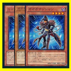 遊戯王 ガガガマジシャン−ガガガマジック グランドマスターレア