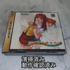 2023年最新】放課後恋愛クラブの人気アイテム - メルカリ