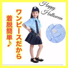 【限定SALE】 コスプレ セット　なりきり　子供  警察官 女子キッズコスプレ