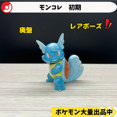 モンコレ　初期　カメール　レア　【①】