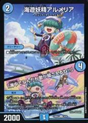 デュエル・マスターズTCG エキサイティング・デュエパ・デッキ