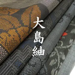 アンティーク 本場大島紬 泥大島紬 藍大島紬 着物 羽織り まとめ売りリメイク アンティーク 大島紬 羽織 まとめ売り 5枚 リメイク