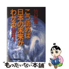 2024年最新】竹村健一の人気アイテム - メルカリ