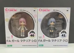 未開封品 キューポッシュ マテリア シロ クロ セット - メルカリ