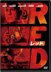【中古】RED/レッド [DVD]