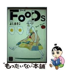 2024年最新】よし_まさこの人気アイテム - メルカリ