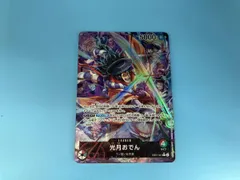 光月おでん　ビスタ　墨絵　パラレル　ST 2025年最新】光月おでん パラレルの人気アイテム - メルカリ