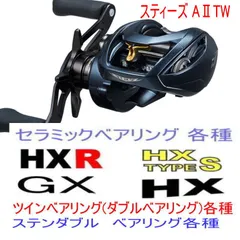 スティーズA2 XH左 楽天市場】ダイワ 23 スティーズ A2 TW 1000XHL（左ハンドル