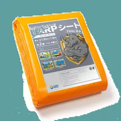 【新着商品】GUARD SHIELD オレンジシート #3000 厚手 ブルーシート 防水シート ハトメ付き 屋根 防水屋外 1.8mx1.8m 約2畳 UVシート ターポリン
