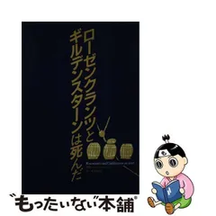 2023年最新】Rosenkranzの人気アイテム - メルカリ