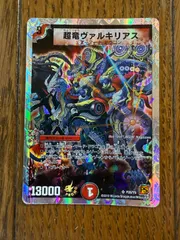 超竜ヴァルキリアス プロモ② 2025年最新】ヴァルキリアス プロモの人気アイテム - メルカリ