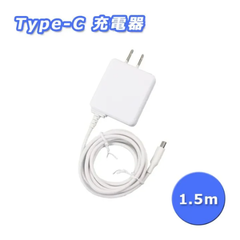 Type-C 充電器 1.5m 2.4A HT-A15CWH-ts