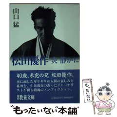 2025年最新】山口＿猛の人気アイテム - メルカリ