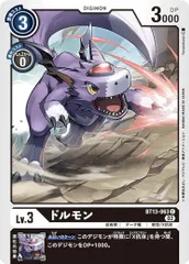 デジモンカード　ドルモン　パラレル　4枚セット ドルモン(☆SR/パラレル)(BT16-051) | SR/パラレル | ドラゴン