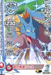 【中古】ダイの大冒険クロスブレイド S3-015[コモン(★)]：キースドラゴン