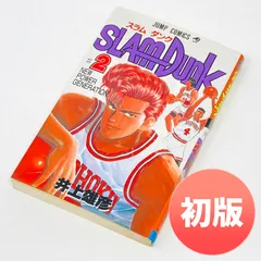 2025年最新】スラムダンク 30巻の人気アイテム - メルカリ