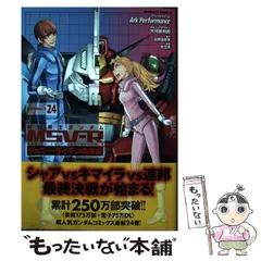 2024年最新】機動戦士ガンダムMSV-Rジョニー・ライデンの帰還 24の人気アイテム - メルカリ