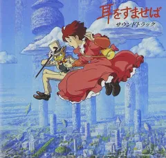 【新品未開封】耳をすませば サウンドトラック　レコード　LP O.S.T. <span>耳をすませば サウンドトラック (LP)</span>
