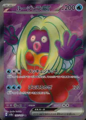 193/165/SV2A/B/SR ルージュラexのサムネイル