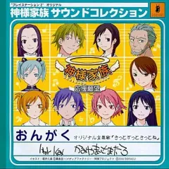 【中古】ゲームミュージックCD 神様家族 サウンドコレクション