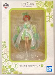 BANDAI SPIRITS 이치 반 쿠지 영화 오등분의 신부 행복의 매듭 D상 나카노 요바 화장 피규어