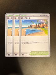 【スタジアム】 ビーチコート 【スカーレットex】 ポケモンカード