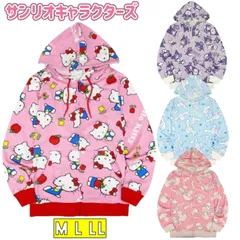 長袖 パーカー クロミ シナモロール ハローキティ マイメロディ 薄手 サンリオ レディース メンズ M L LL XL 2L ブルー ホワイト 白 マイメロディ キャラクター フード 大人 子供 部屋着 トレーナー カジュアル kuromi シナモンロール