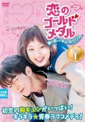 ★美品　希少★韓国ドラマ「恋のゴールドメダル」OST CD サウンドトラック 2025年最新】恋のゴールドメダル～僕が恋したキム・ボクジュ～CD