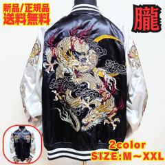2711【希少 100着限定品】雅結 シルク100 リバーシブル スカジャン 2711【希少 100着限定品】雅結 シルク100 リバーシブル スカジャン