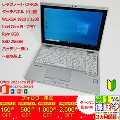 Let's note CF-RZ6 i5 SSD128(新品) MEM8 - メルカリ Let's note CF-RZ6 i5 SSD128(新品) MEM8 - メルカリ